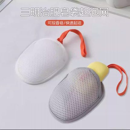 肥皂袋起泡网香皂打泡网搓澡洗澡洗脸专用网兜袋双面发泡网纱袋