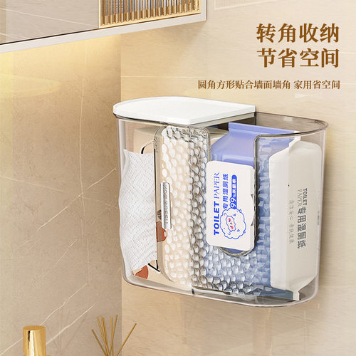 壁挂式透明抽纸盒干湿纸巾两用收纳纸巾盒顶部带盖可置物纸巾盒子