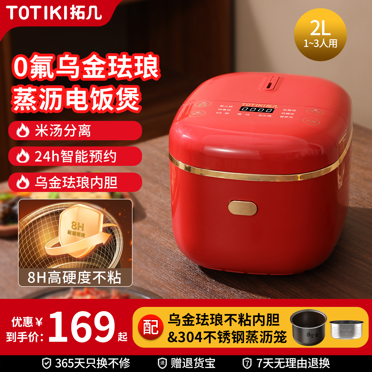 拓几低糖电饭煲小型家用2升L米汤分离沥米饭沥糖智能迷你蒸煮饭锅
