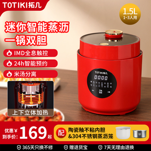 4G生活 001拓几低糖电饭锅家用1到2人米汤分离沥米饭多功能小型电