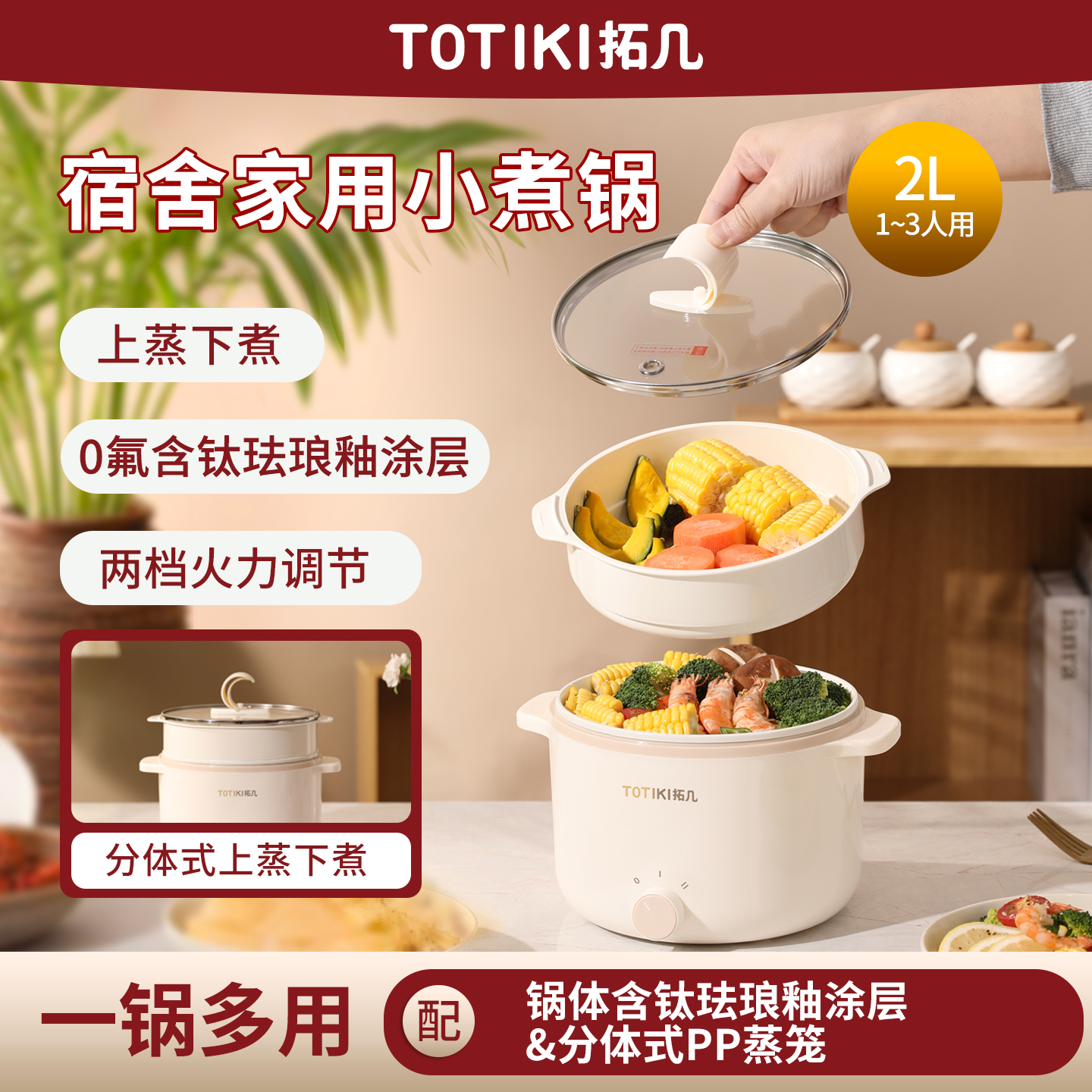 电煮锅一人食泡面不粘锅电热火锅