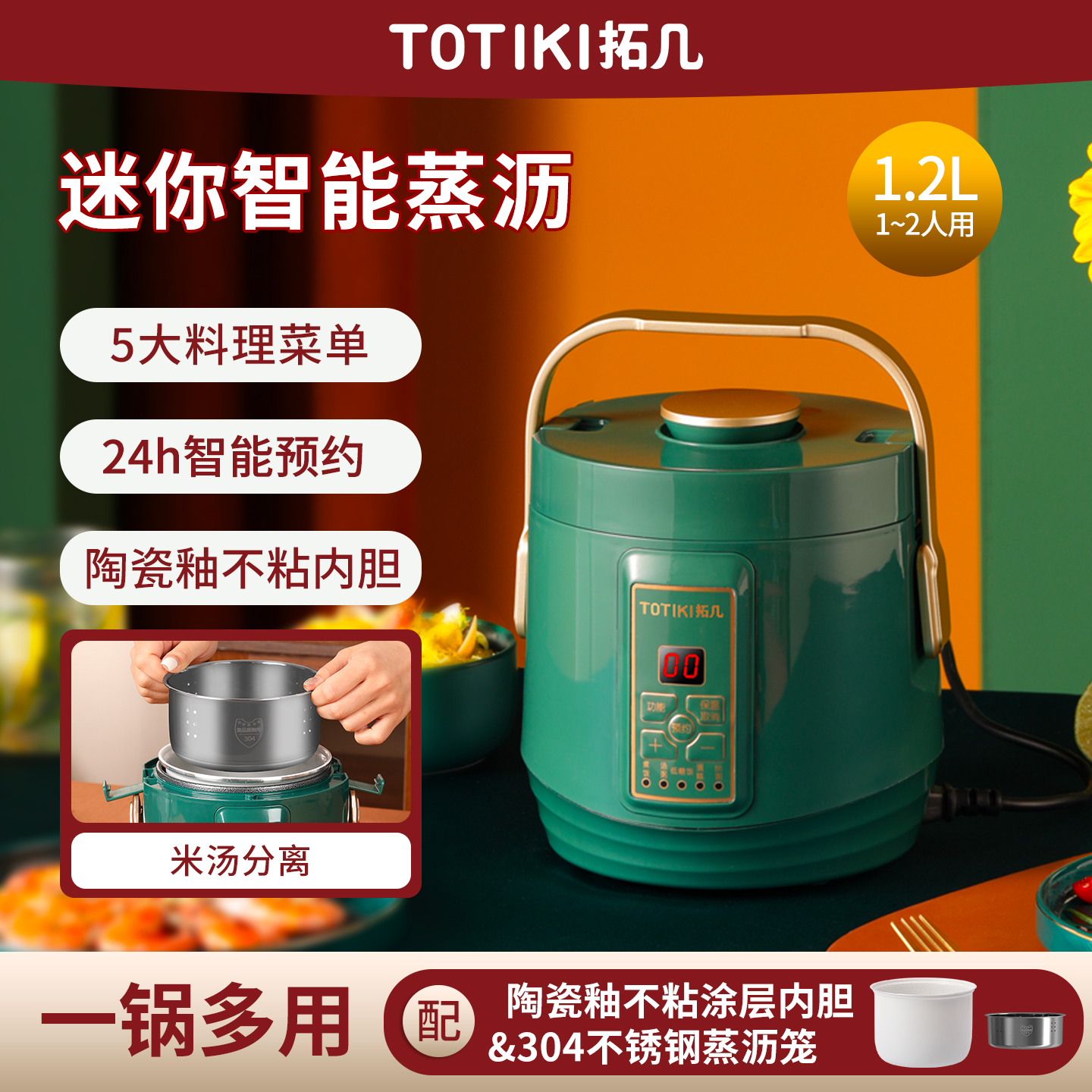 迷你米汤分离低糖电饭煲蒸煮饭锅