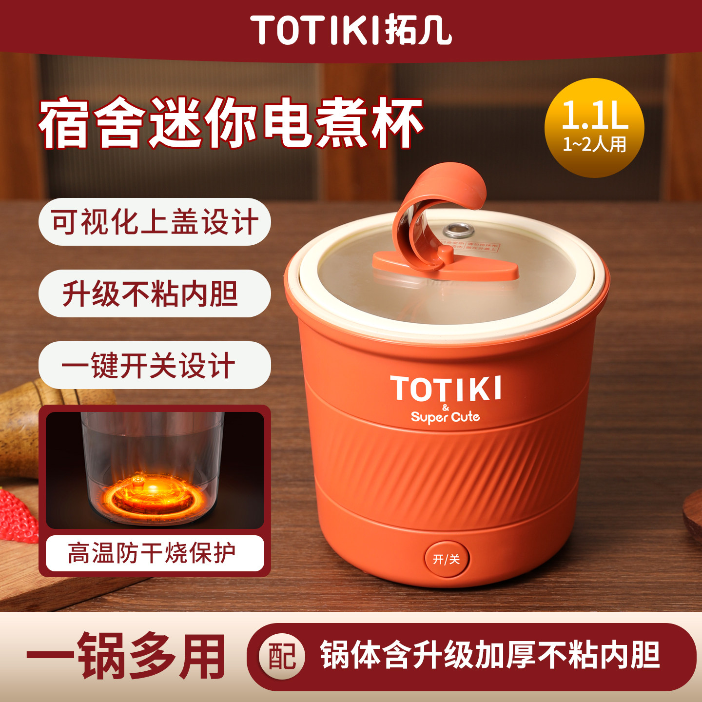 拓几多功能迷你电煮锅宿舍一人食泡面锅碗煮面锅小电锅小功率火锅
