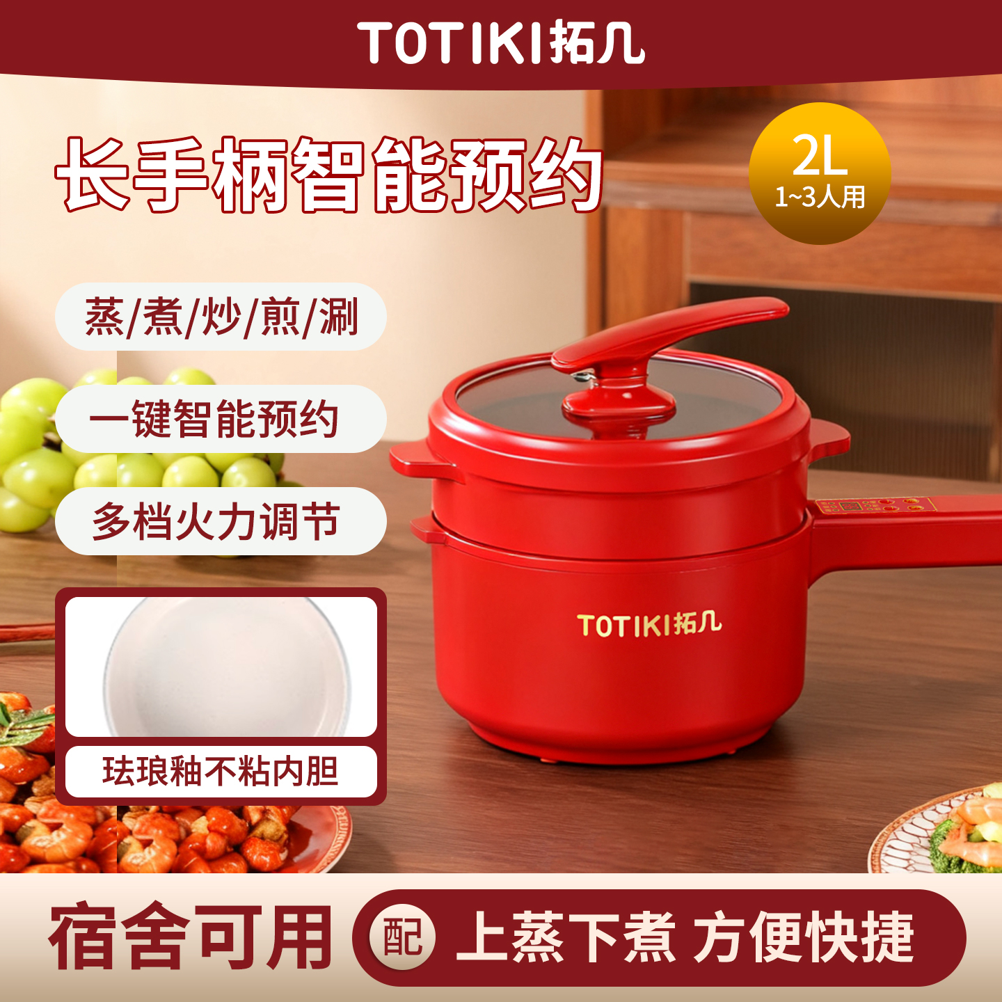 电煮锅2L多功能一体宿舍学生小锅