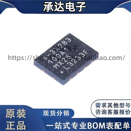 MX25L3233FZBI-08G 封装USON8 存储器芯片 全新原装