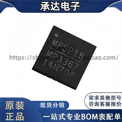 MPQ3367GR-AEC1-Z 丝印MP3367 原装 LED照明驱动器 QFN 全新原装
