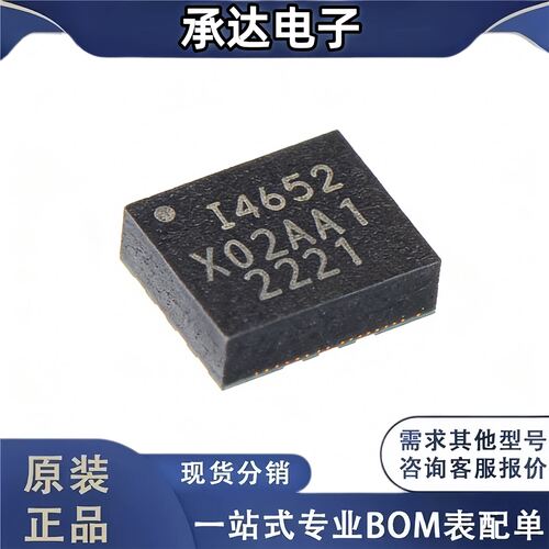 原装正品 贴片 IIM-42652 丝印I4652 LAG-14 传感器陀螺仪芯片
