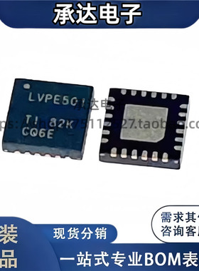 SN65LVPE501RGER LVPE501 QFN24 转接驱动器/均衡器 全新原装