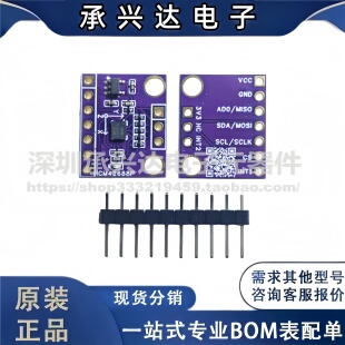春节不发货六轴IMU模块ICM42688P，性能优于BMI270,远超MPU6050等