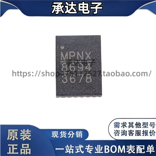 MP86943GLT-Z MP86943 印丝 86943 8694 TQFN-21 全新原装