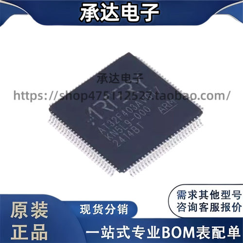 全新原装AT32F403AVGT7 LQFP-100 ARM Cortex-M4 32位微控制器MCU