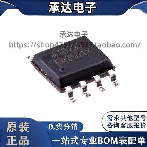 全新原装 贴片 AT8236 SOP-8 电机驱动芯片 兼容替代A4950ELJTR-T