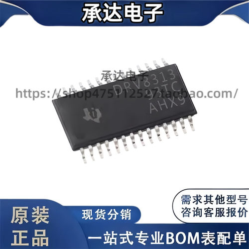 DRV8313PWPR DRV8313 TSSOP-28 电机驱动器芯片 全新原装