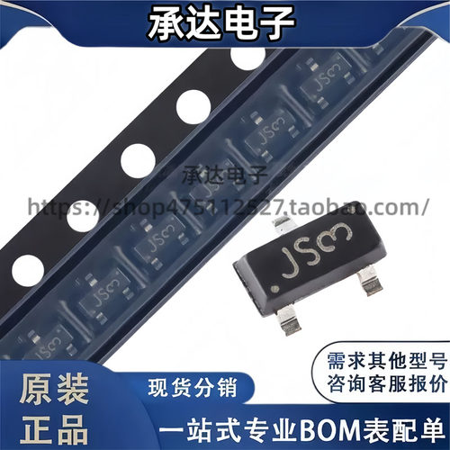 原装正品 UMW BAS21C JS3 SOT-23 250V/200mA贴片开关二极管 20只