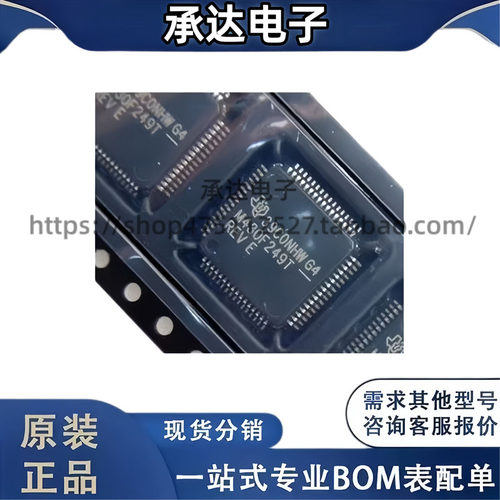 MSP430F249TPMR 封装LQFP64 16位微控制器  全新原装