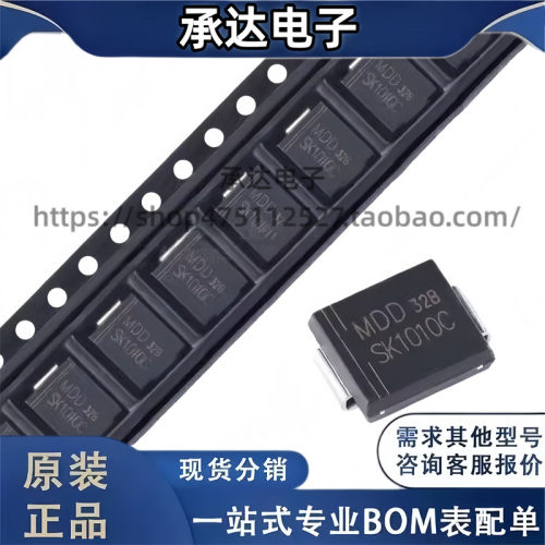 原装正品 SK1010C SMC 100V/10A 贴片肖特基二极管（5只）
