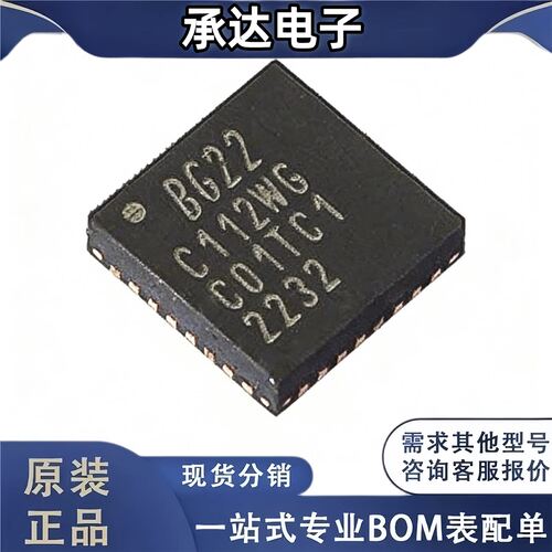 原装正品EFR32BG22C112F352GM32 BG22C112WG 封装QFN-32 收发芯片
