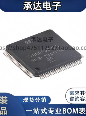 原装F280049CPZS LQFP-100 具有100MHz频率,FPU,TMU,256KB闪存MCU