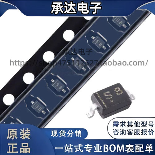 原装正品BAT43WS S8 SOD-323 30V 200mA 肖特基二极管（20只）