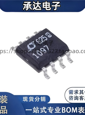 LT1097S8 LT1097 LT1097S 1097  SOP8 精密运算放大器 全新原装