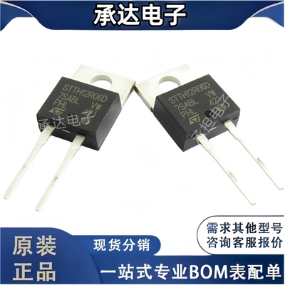 超快恢复二极管 STTH12R06D STTH12R060 TO-220-2 12A 600V 进口