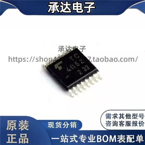 TC4052BFT  TC4052 SSOP16 多路解复用芯片 全新原装 ic芯片