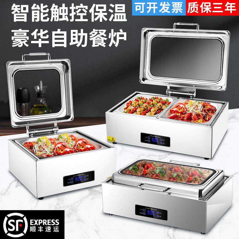不锈钢翻盖商用电加热自助餐炉智能数控液压可视豪华保温锅布菲炉