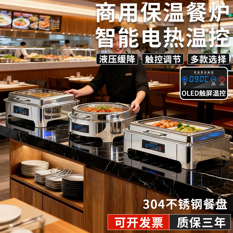 豪华不锈钢自助餐炉翻盖液压布菲炉电加热酒店早餐保温锅炉大可视