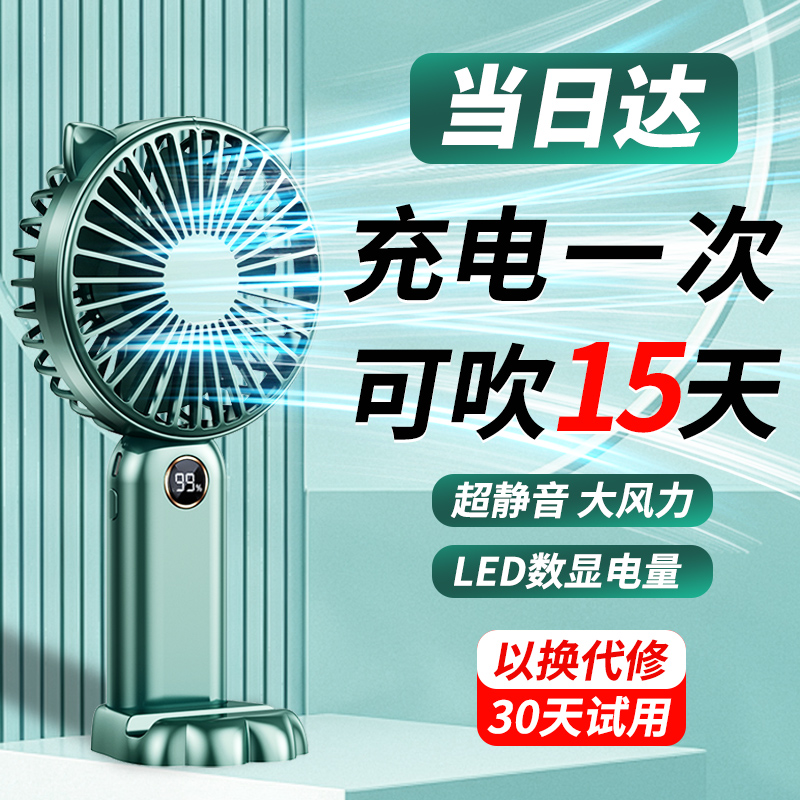 2025新款手持小风扇可爱便携式随身迷你学生usb可充电超长续航大风力宿舍办公室桌面制冷电风扇儿童小型静音