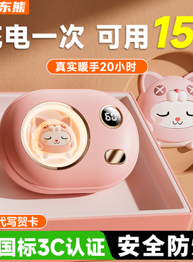 2025新款充电暖手宝二合一石墨烯自发热暖宝宝手握式迷你小随身携带米女生生日礼物冬天便携儿童学生专用神器