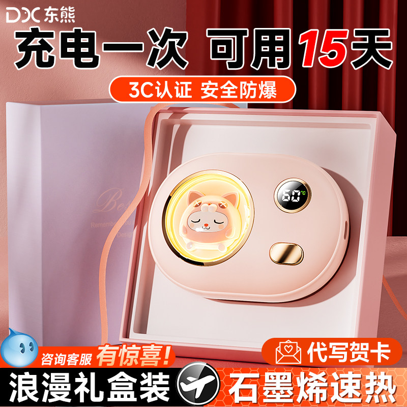 一款能用20小时的充电暖手宝