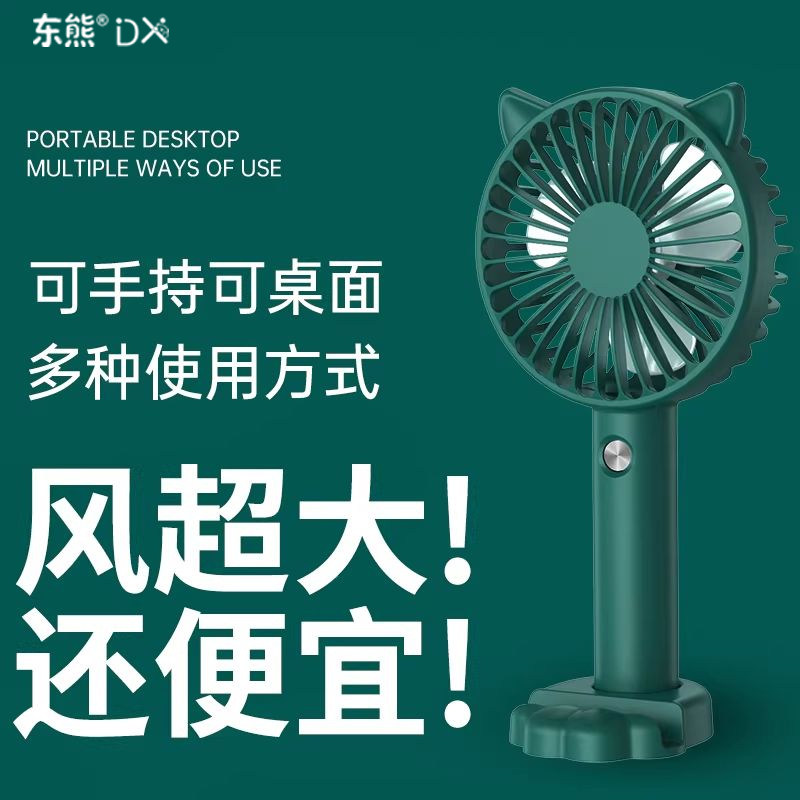 手持小风扇静音办公室桌上电风扇小型usb可充电迷你桌面大风力宿舍制冷便携式随身儿童学生电风扇超强力可爱