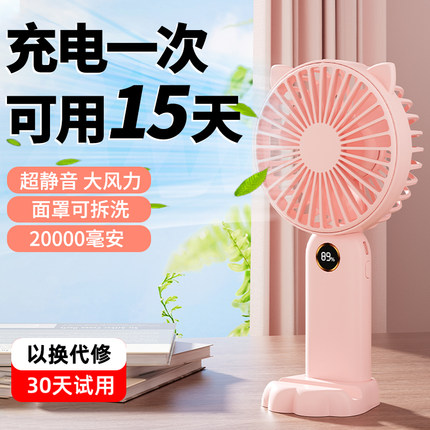 2025新款手持小风扇可爱便携式随身小型静音迷你学生usb可充电超长续航大风力宿舍办公室桌面儿童制冷电风扇