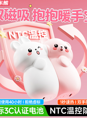 【新3c认证】双磁吸暖手宝可爱二合一2025新款充电款分离手握式女生礼物迷你小随身携带防爆儿童学生分体usb