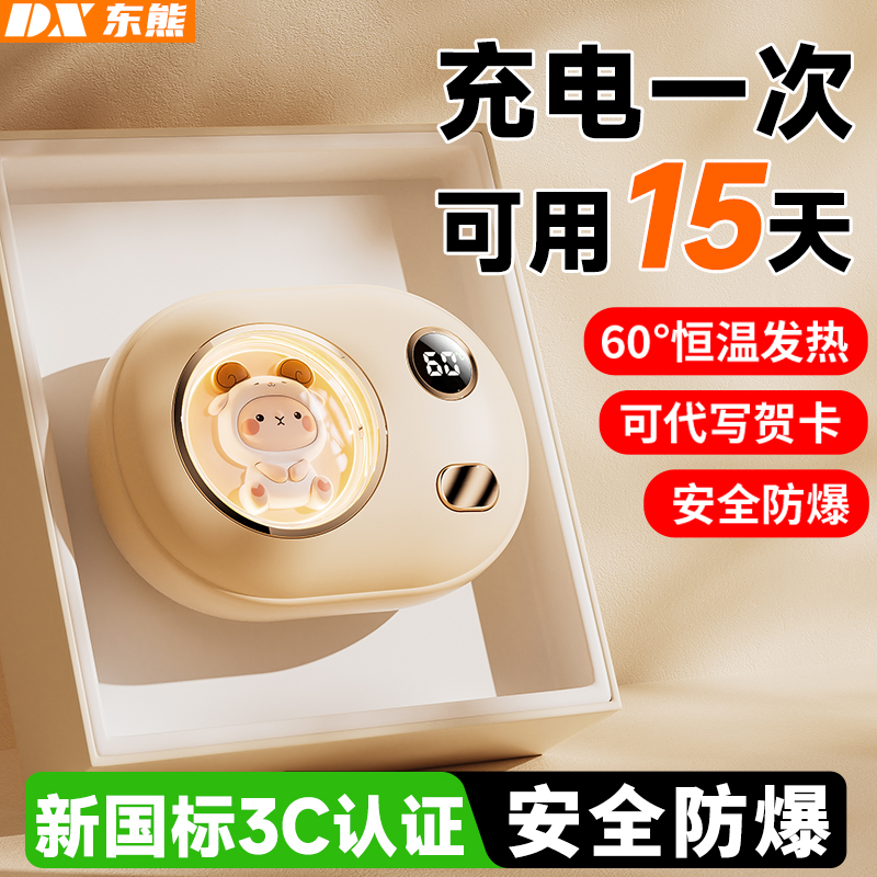 【一款持续使用20小时的暖手宝!