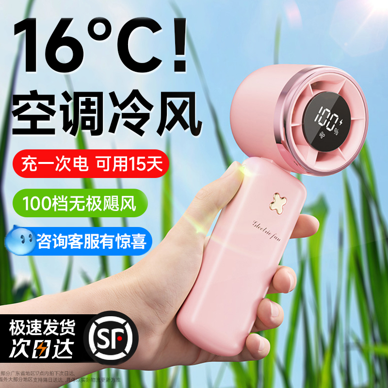 2025年新款超强力制冷手持小风扇超长续航静音办公室usb充电桌面电风扇小型学生迷你户外便携式随身儿童手拿