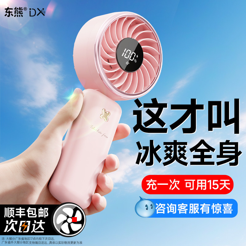 -16℃制冷手持小空调】降温神器图片