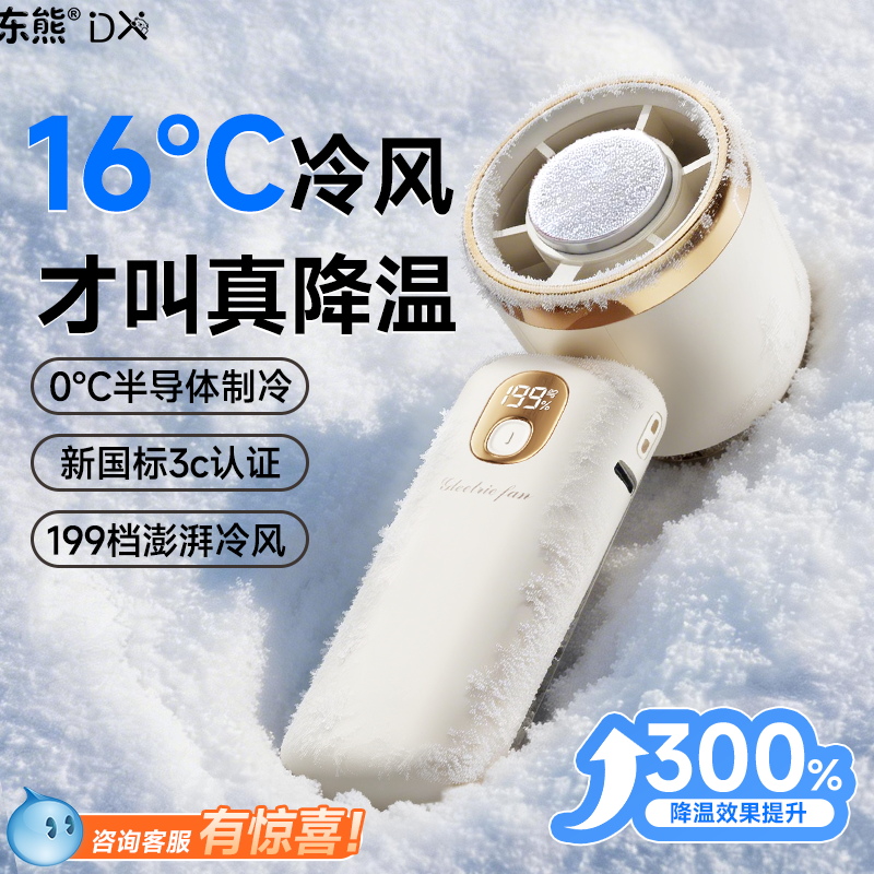 【制冷小空调】2026新款超强力手持小风扇静音迷你学生usb手拿便携式随身超长续航可充电小型折叠电风扇挂脖