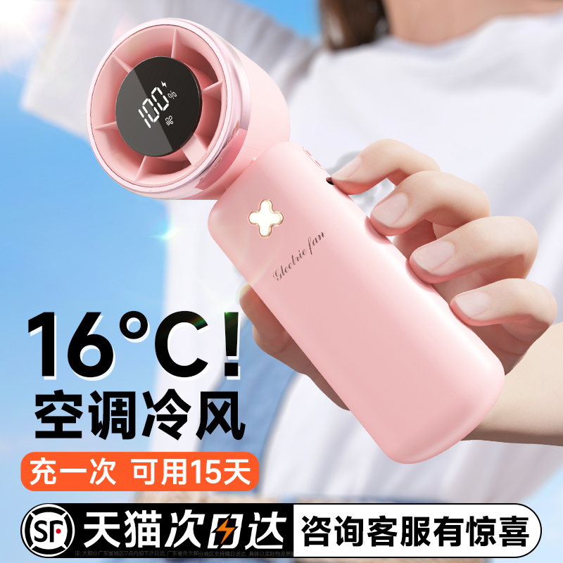 2025年新款超强力手持小风扇超长续航静音办公室制冷usb充电桌面电风扇小型学生迷你户外便携式随身儿童手拿G