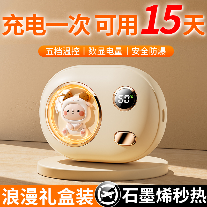 【一款持续使用20小时的暖手宝】