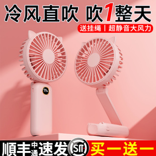 手持小风扇静音办公室桌上usb可充电电风扇小型迷你桌面大风力学生宿舍便携式 2024新款 手拿儿童折叠挂脖制冷