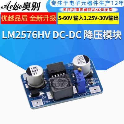 lm2576hv降压电源模块板输入输出