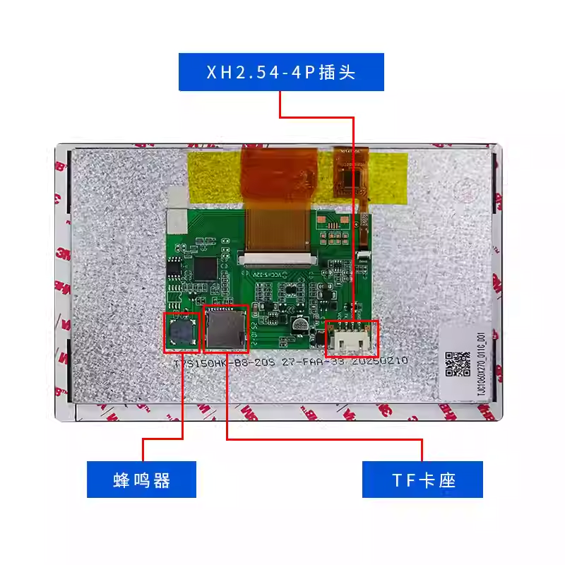7.0寸液晶屏大盖板电容