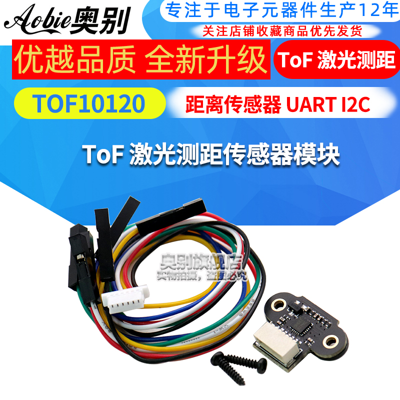 奥别TOF10120距离传感器