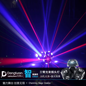 灯夫人三臂摇头酒吧氛围灯七彩旋转灯ktv闪光灯激光灯蹦迪舞台灯