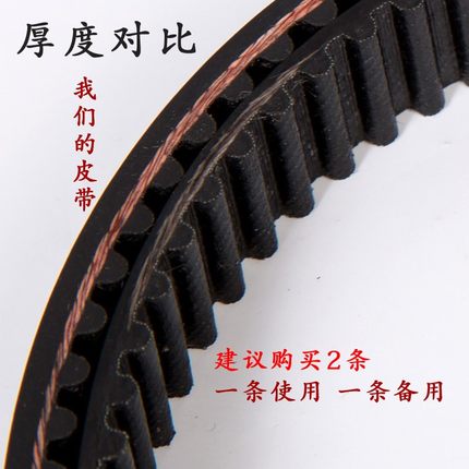 电瓶车皮带小海豚电瓶车皮带HTD535-5M-15迷你电动代步滑板车配件