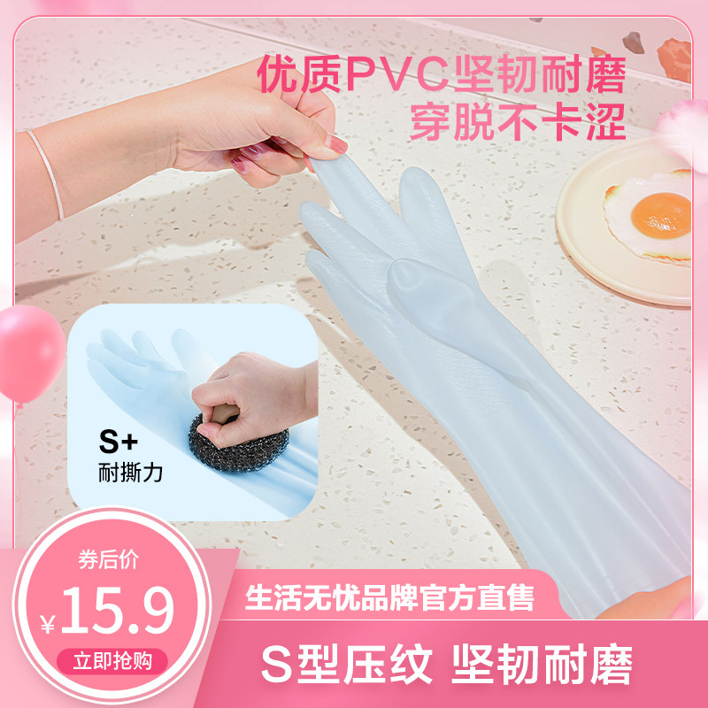 生活无忧糖果色手套3对装食品级家用PVC厨房防油橡胶洗碗防滑