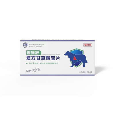 马师皇苷诺仕犬保肝护狗狗猫咪