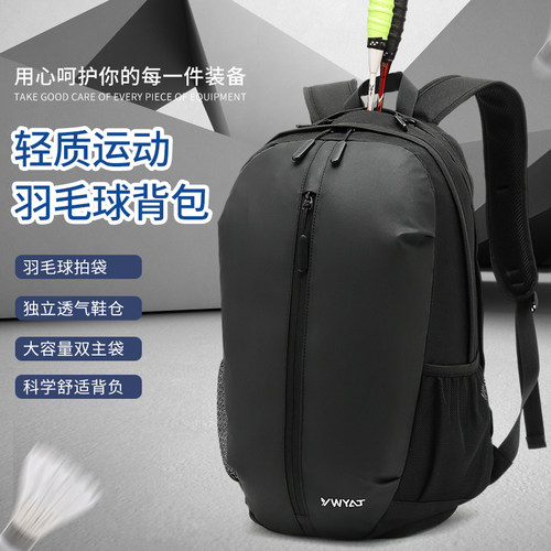 ywyat羽毛球包3支装大容量