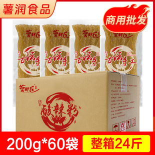 正宗重庆酸辣粉商用专用粗粉条60袋装 四川 手工红薯木薯整箱小包装